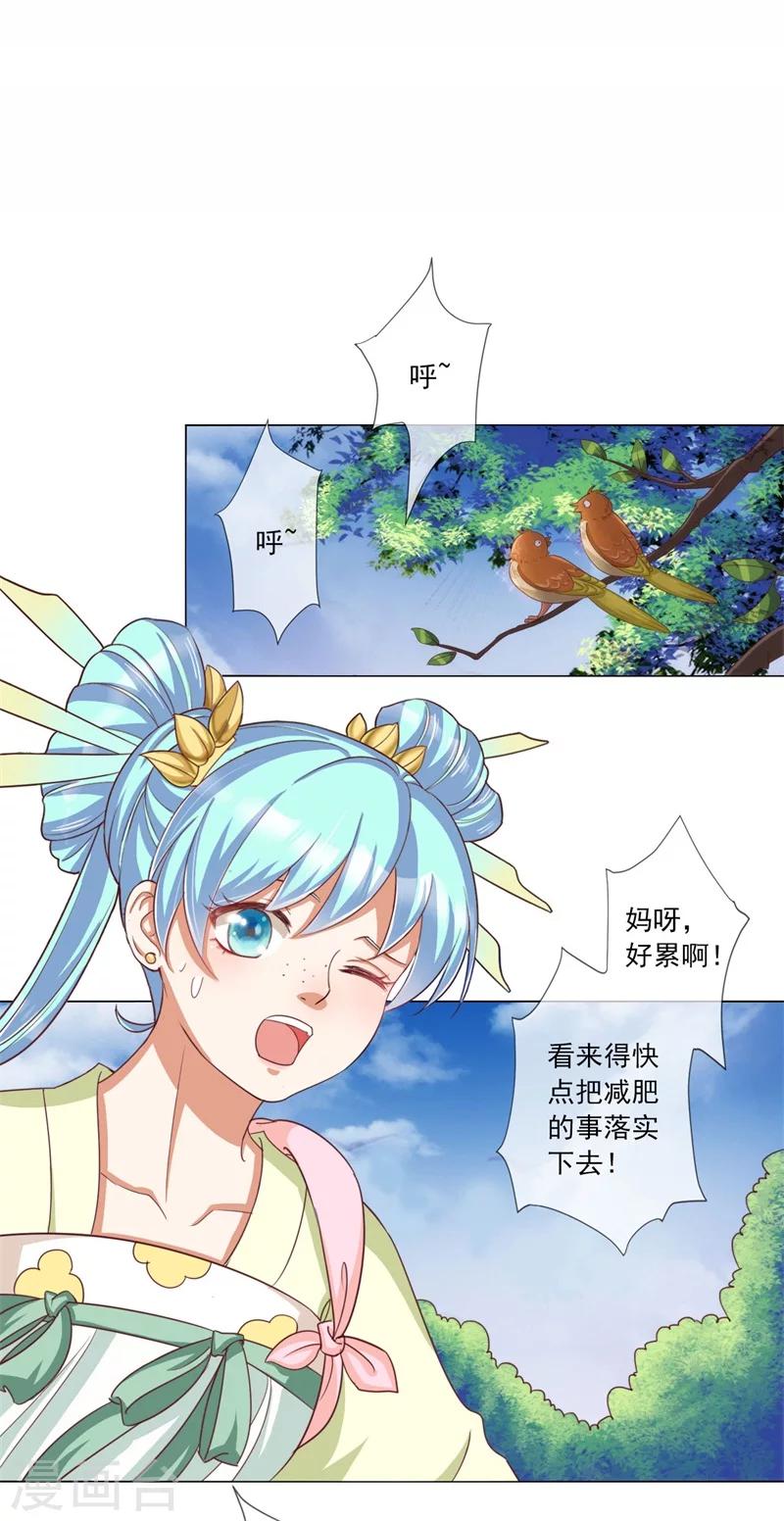 第9话 溜之大吉-第10话