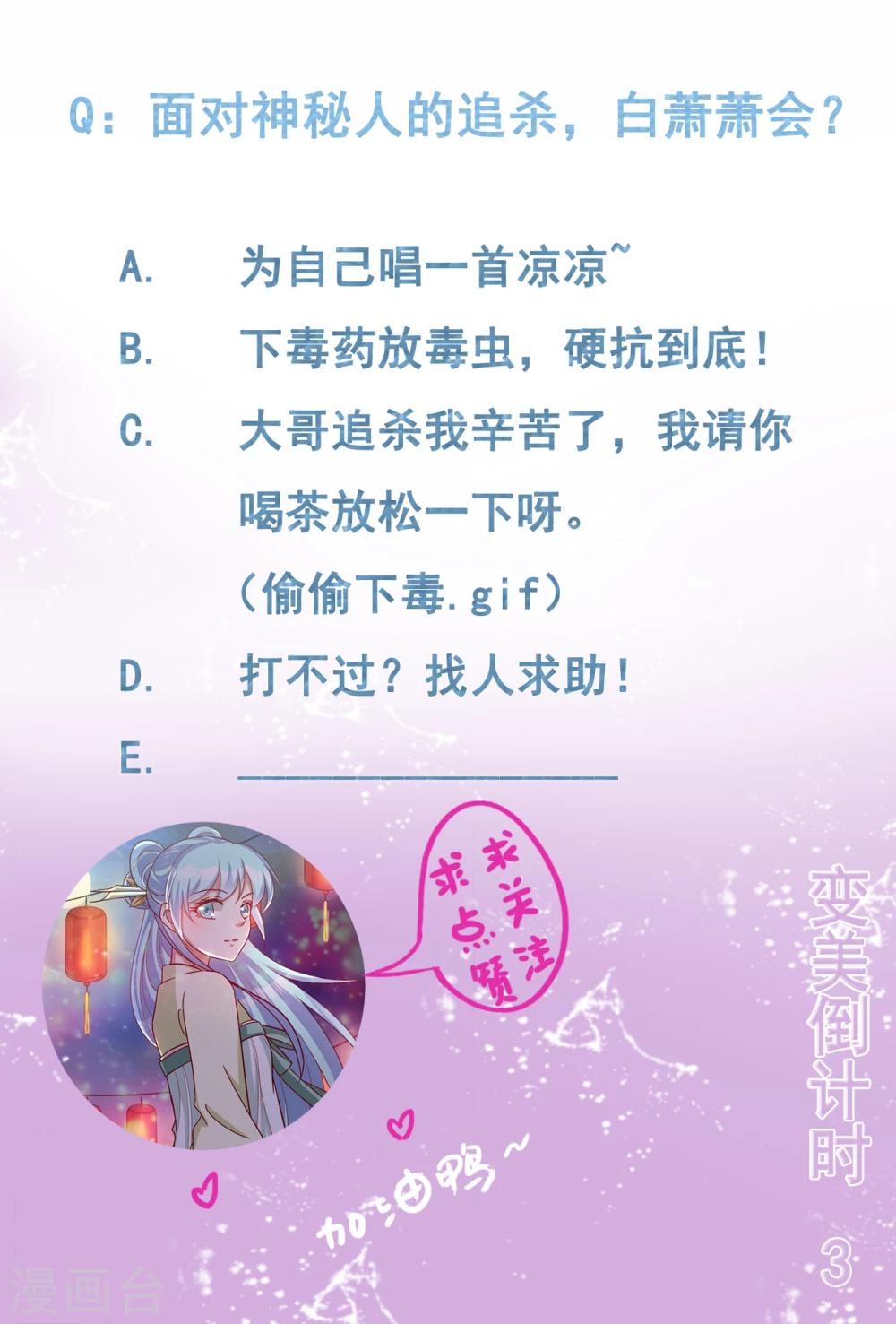 第9话 溜之大吉-第10话