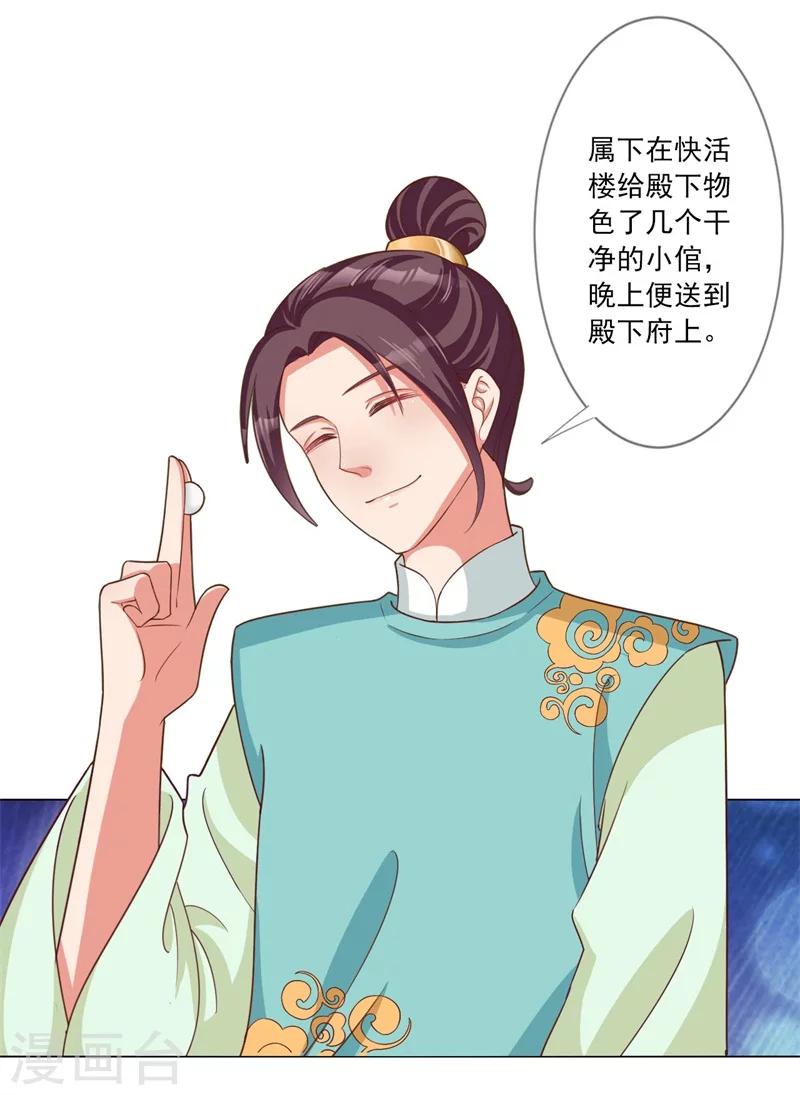 第9话 溜之大吉-第10话