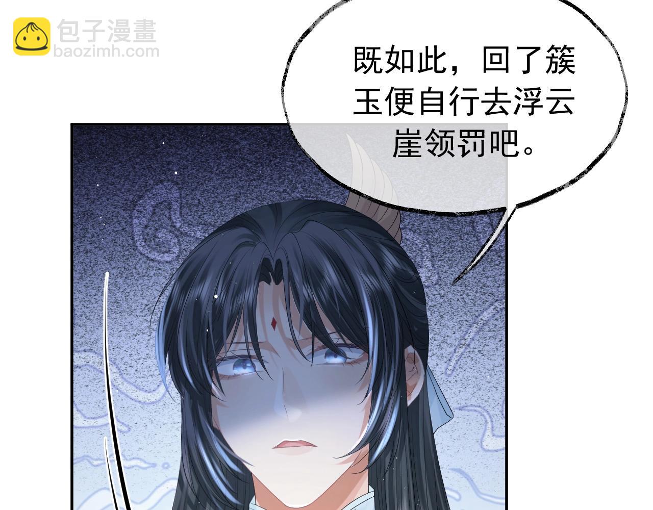 第10话 不会再让师尊受伤(1/2)-第10话