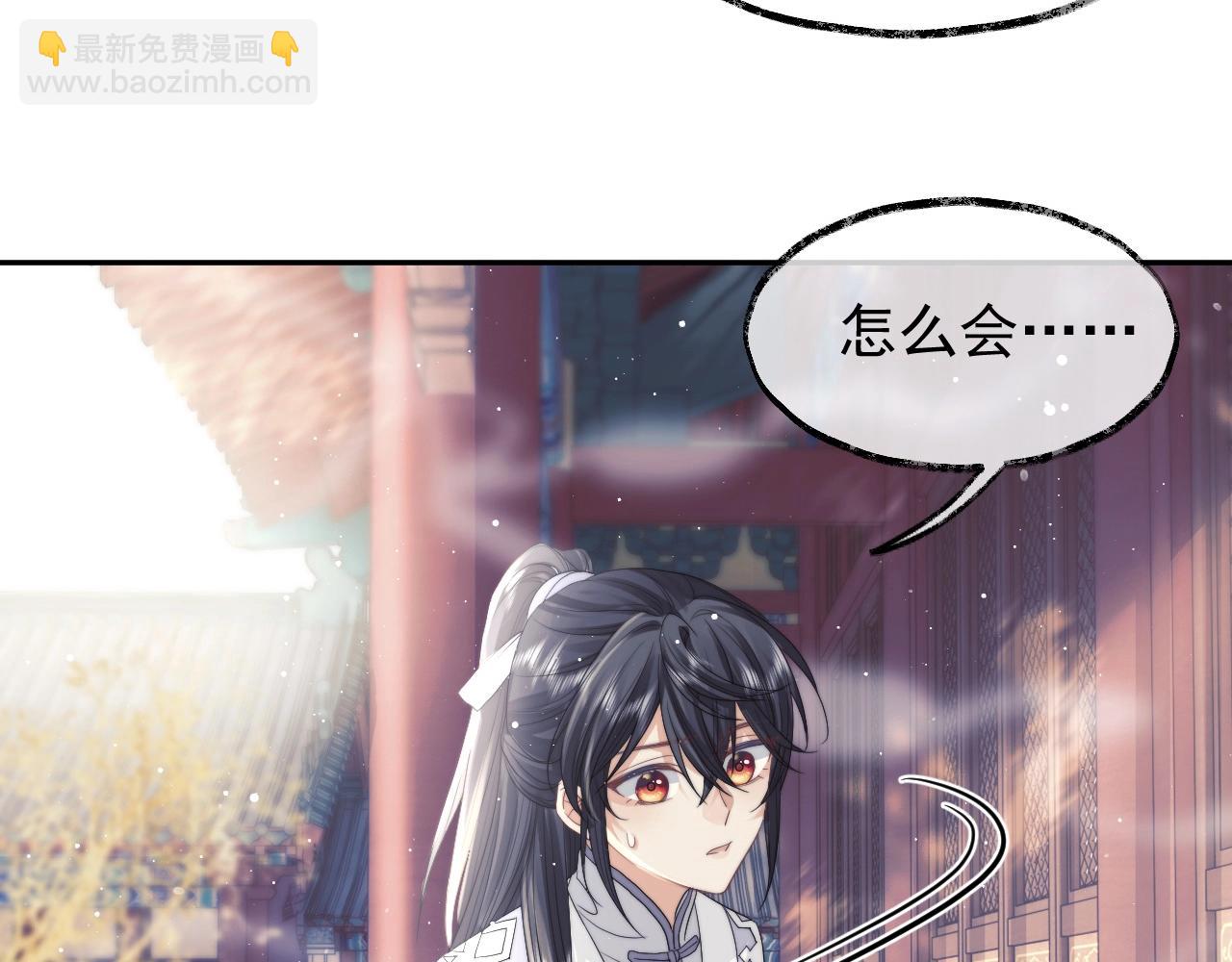 第10话 不会再让师尊受伤(1/2)-第10话