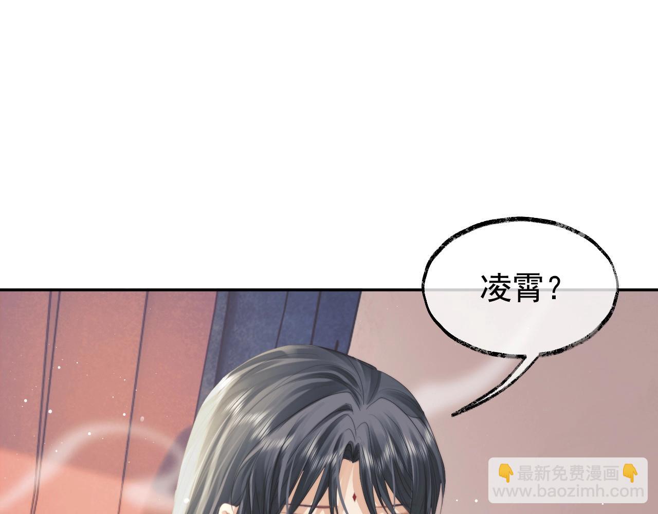 第10话 不会再让师尊受伤(1/2)-第10话