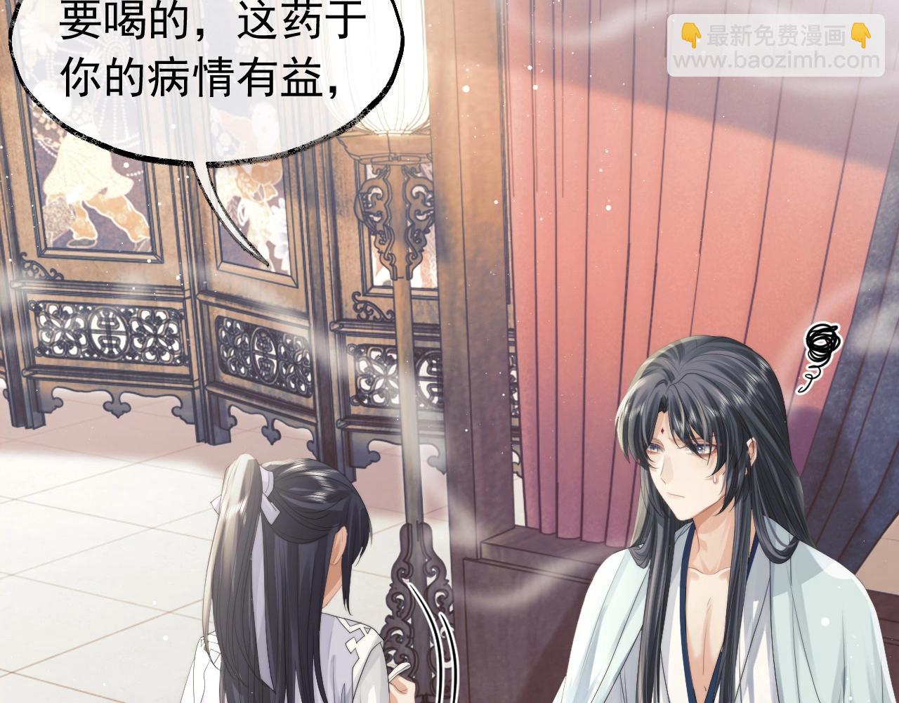 第10话 不会再让师尊受伤(1/2)-第10话