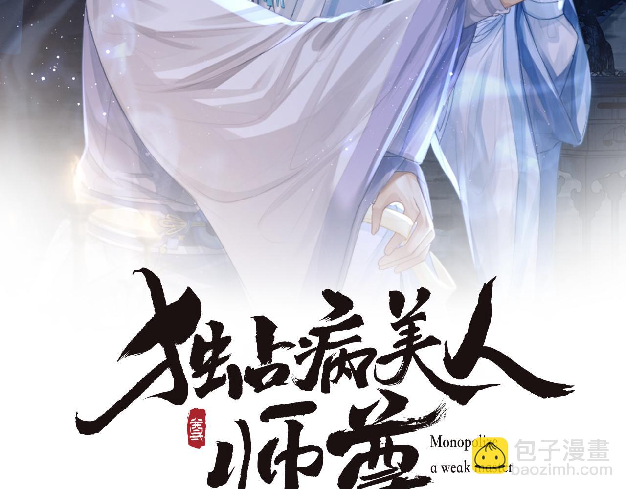 第12话 靠得太近了(1/2)-第12话