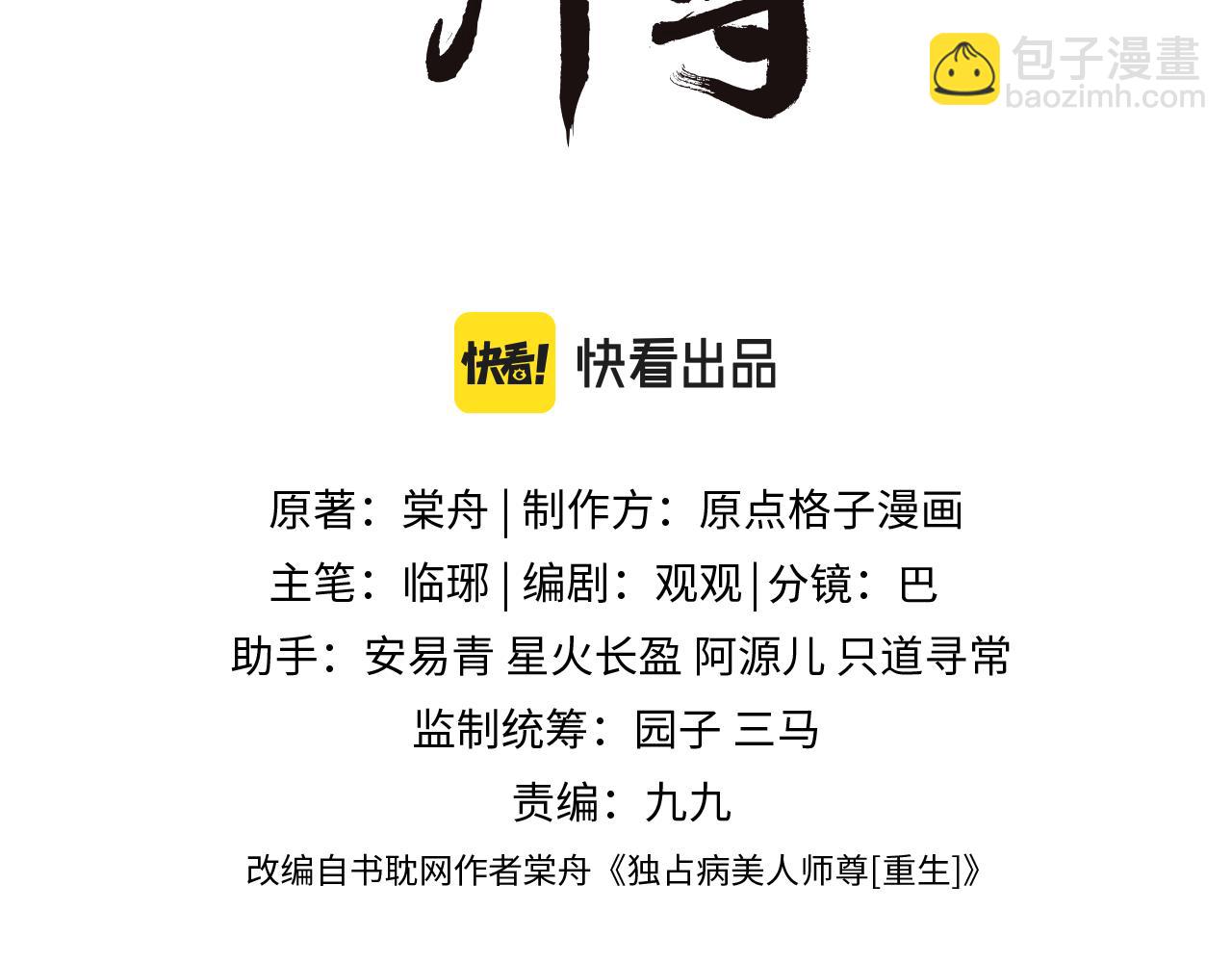 第12话 靠得太近了(1/2)-第12话
