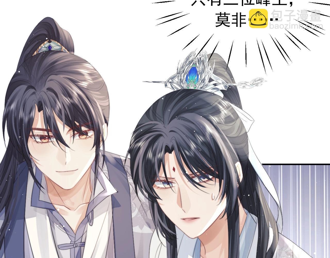 第12话 靠得太近了(1/2)-第12话