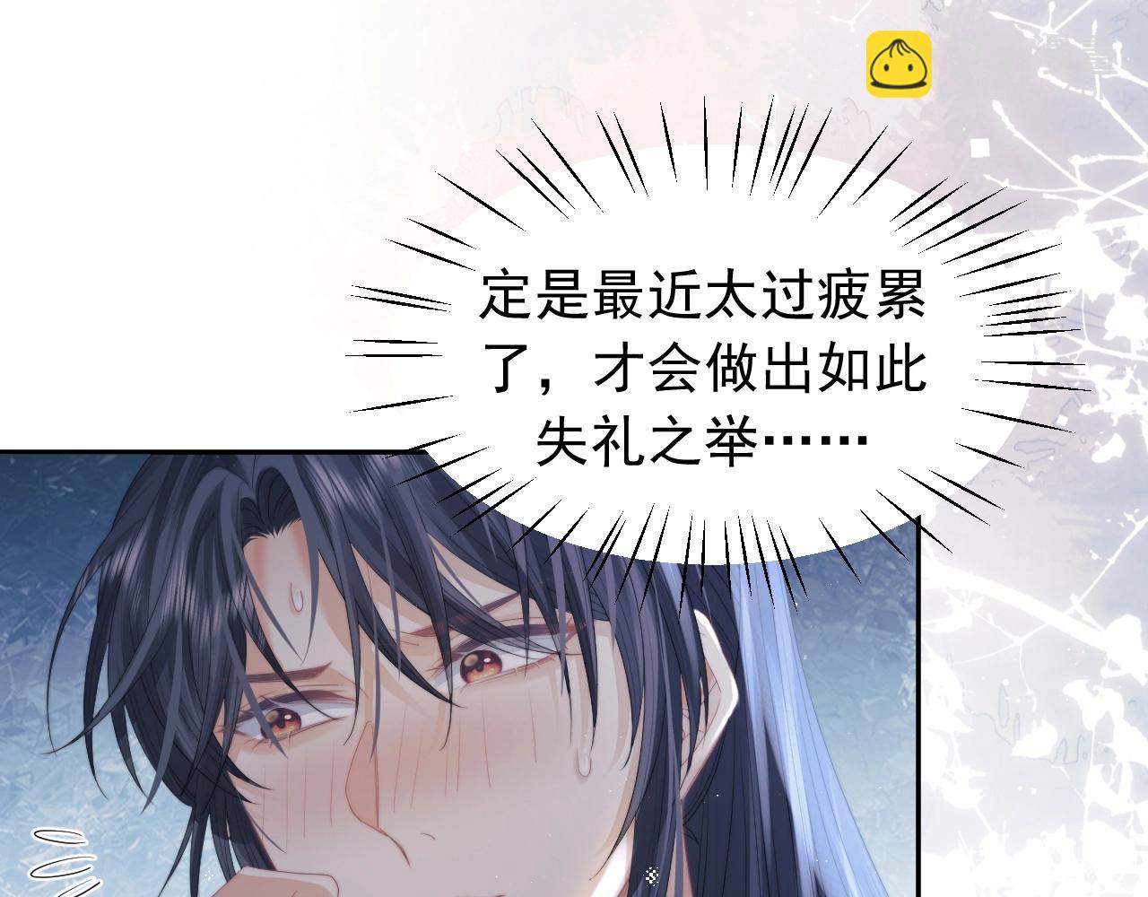 第14话 以下犯上(1/2)-第14话