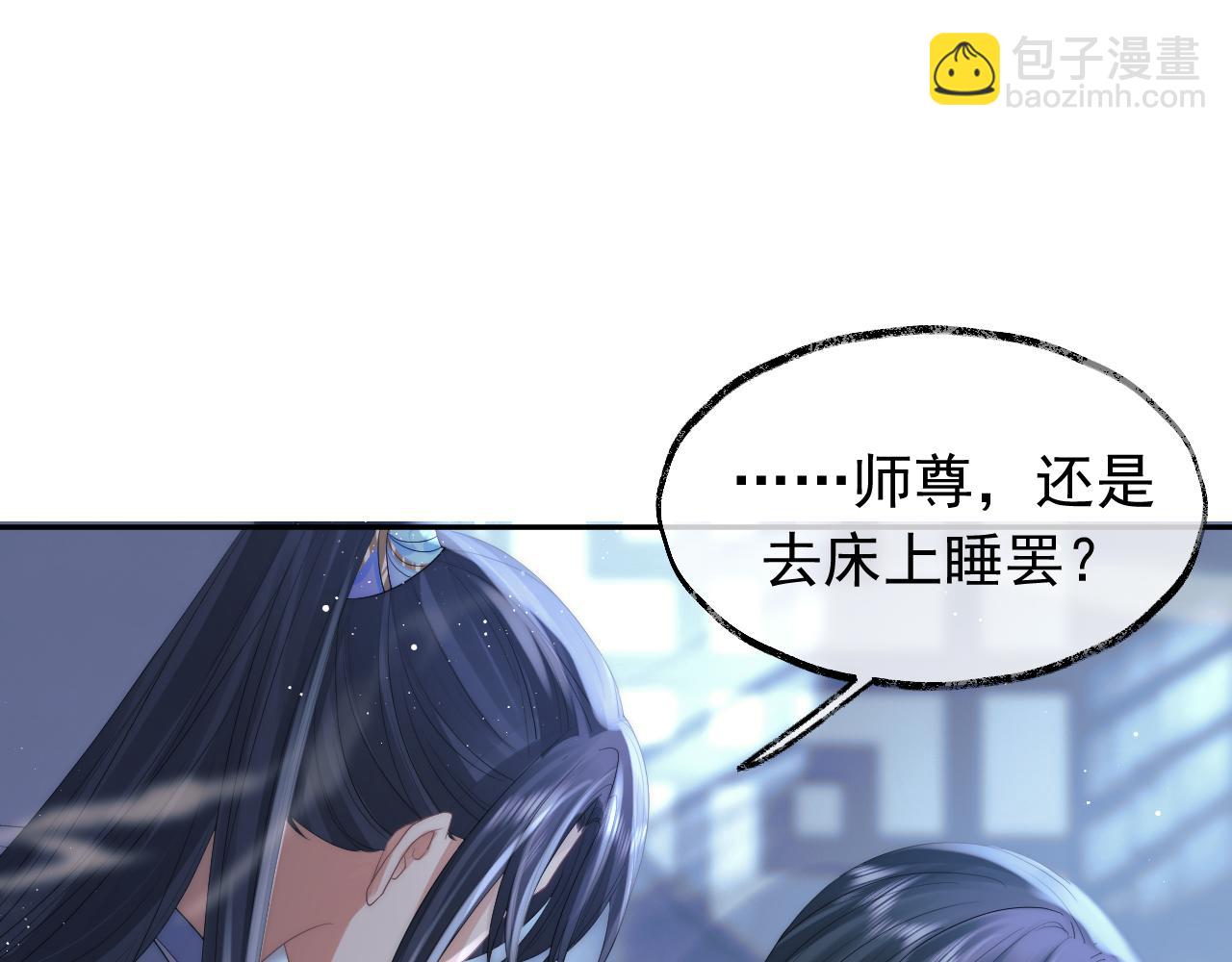 第14话 以下犯上(1/2)-第14话