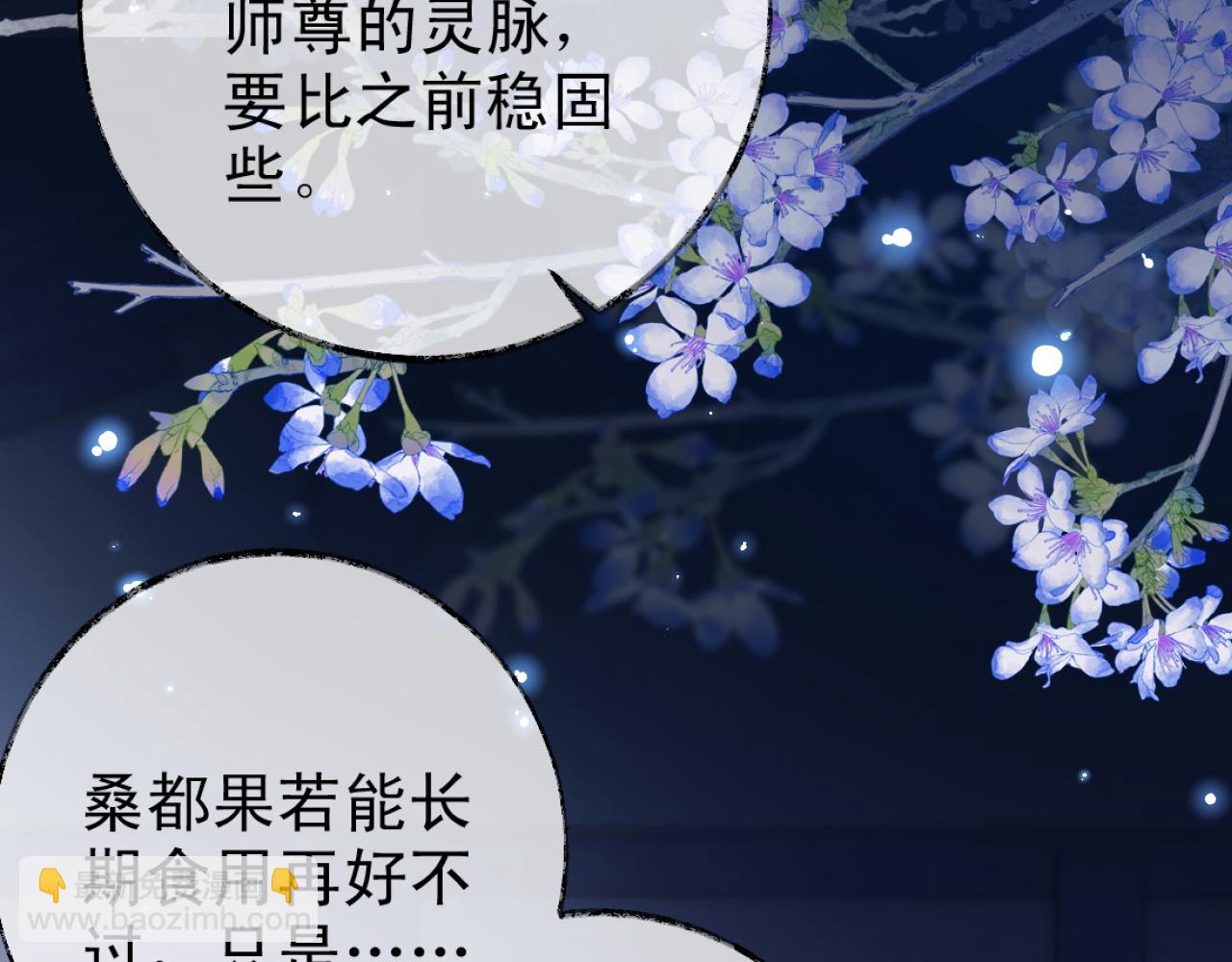 第16话 帮师尊恢复灵力(1/2)-第16话