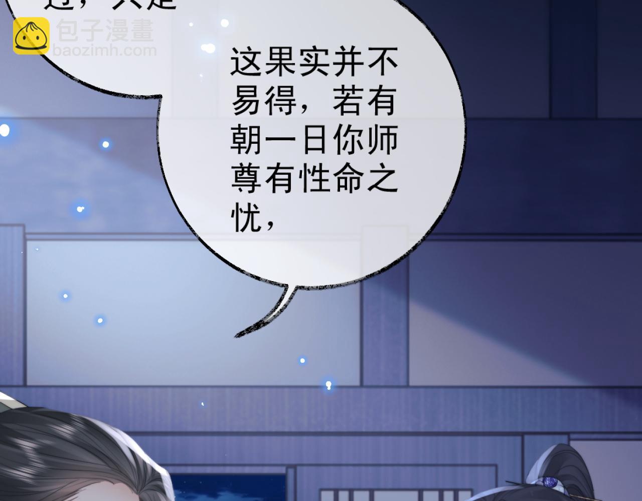 第16话 帮师尊恢复灵力(1/2)-第16话