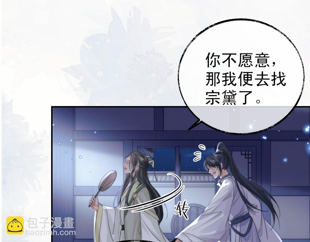 第16话 帮师尊恢复灵力(1/2)-第16话