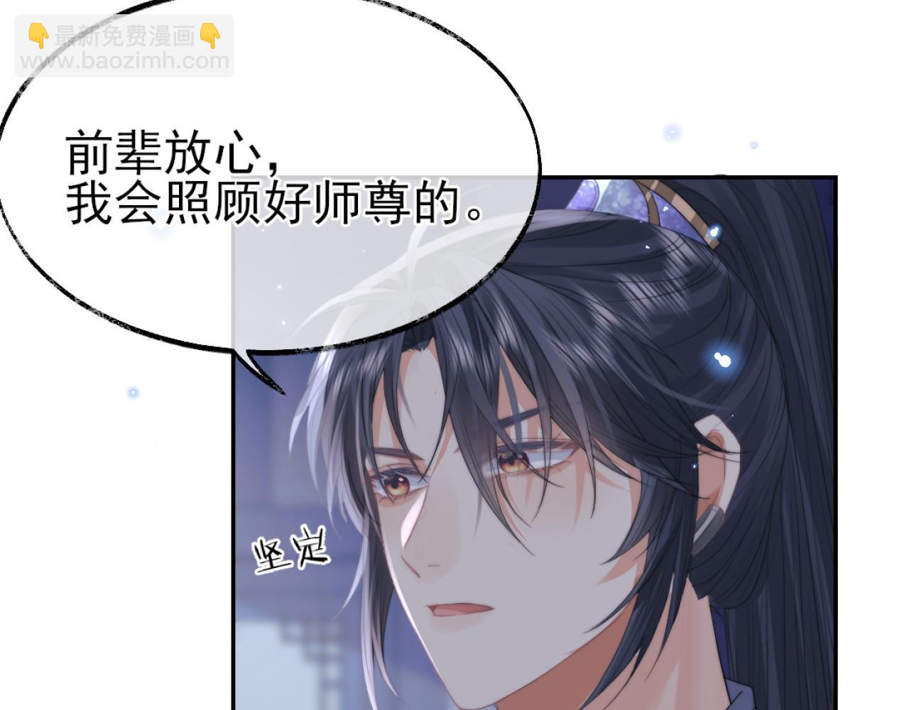 第16话 帮师尊恢复灵力(1/2)-第16话