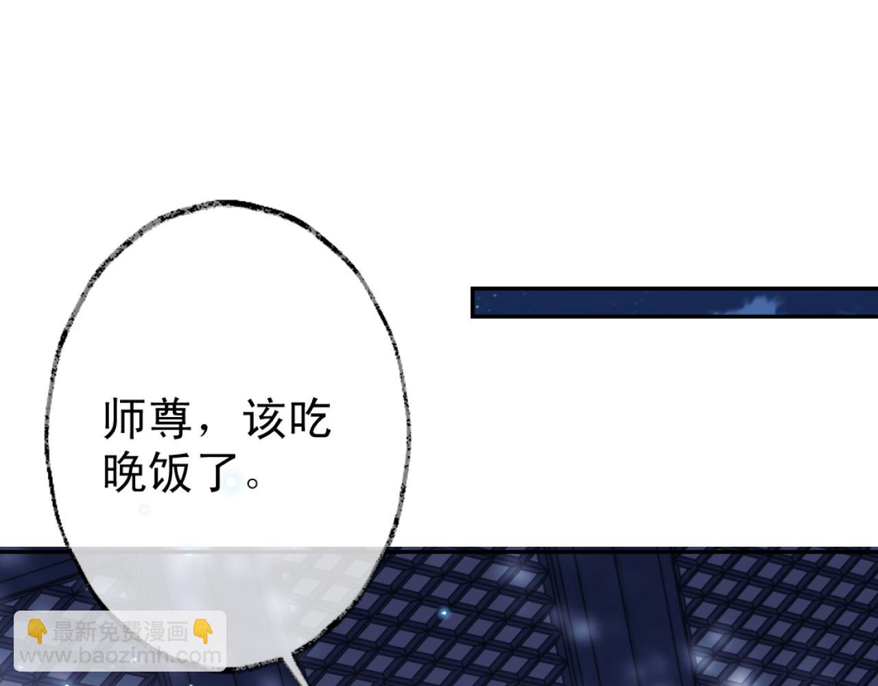 第16话 帮师尊恢复灵力(1/2)-第16话