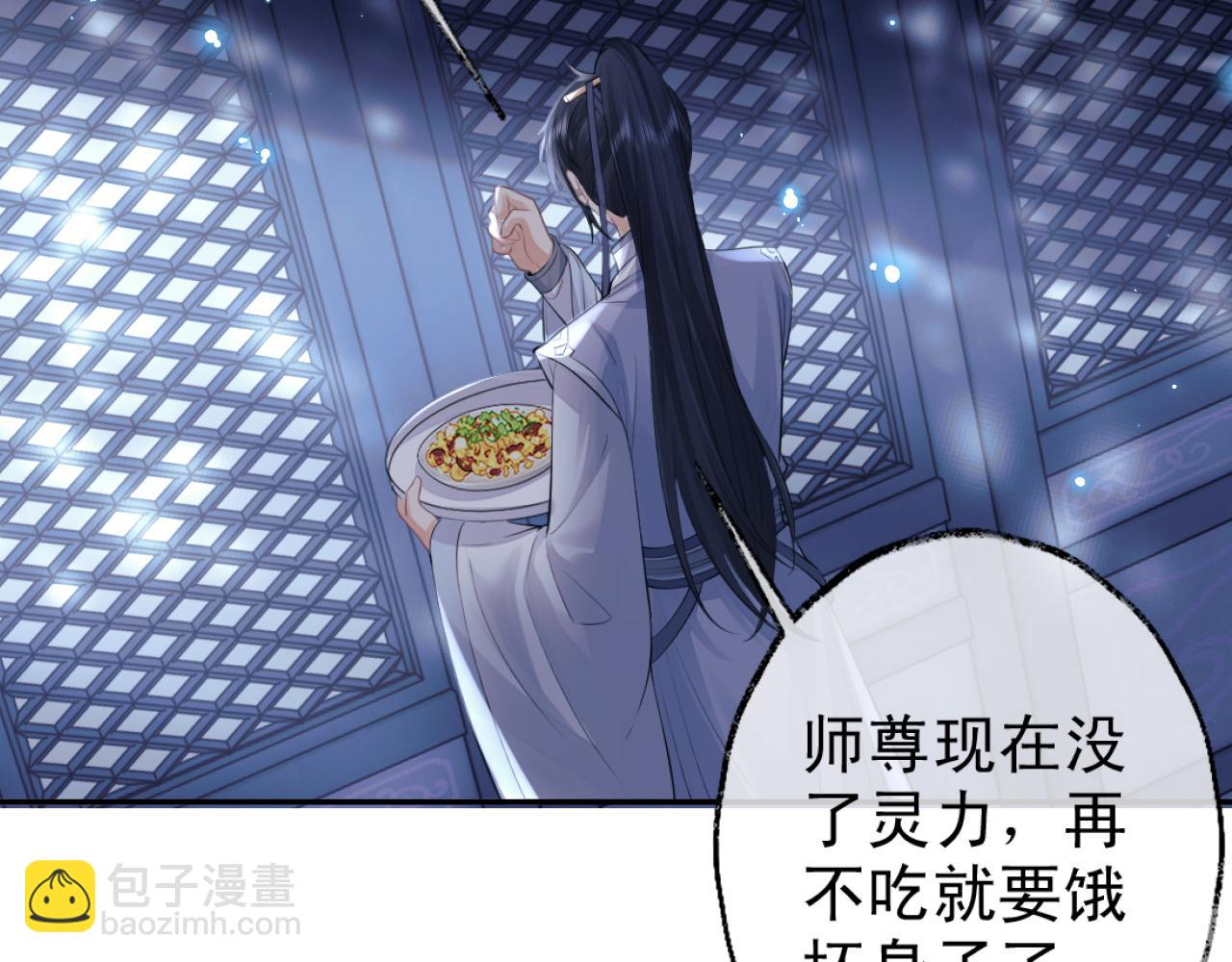 第16话 帮师尊恢复灵力(1/2)-第16话