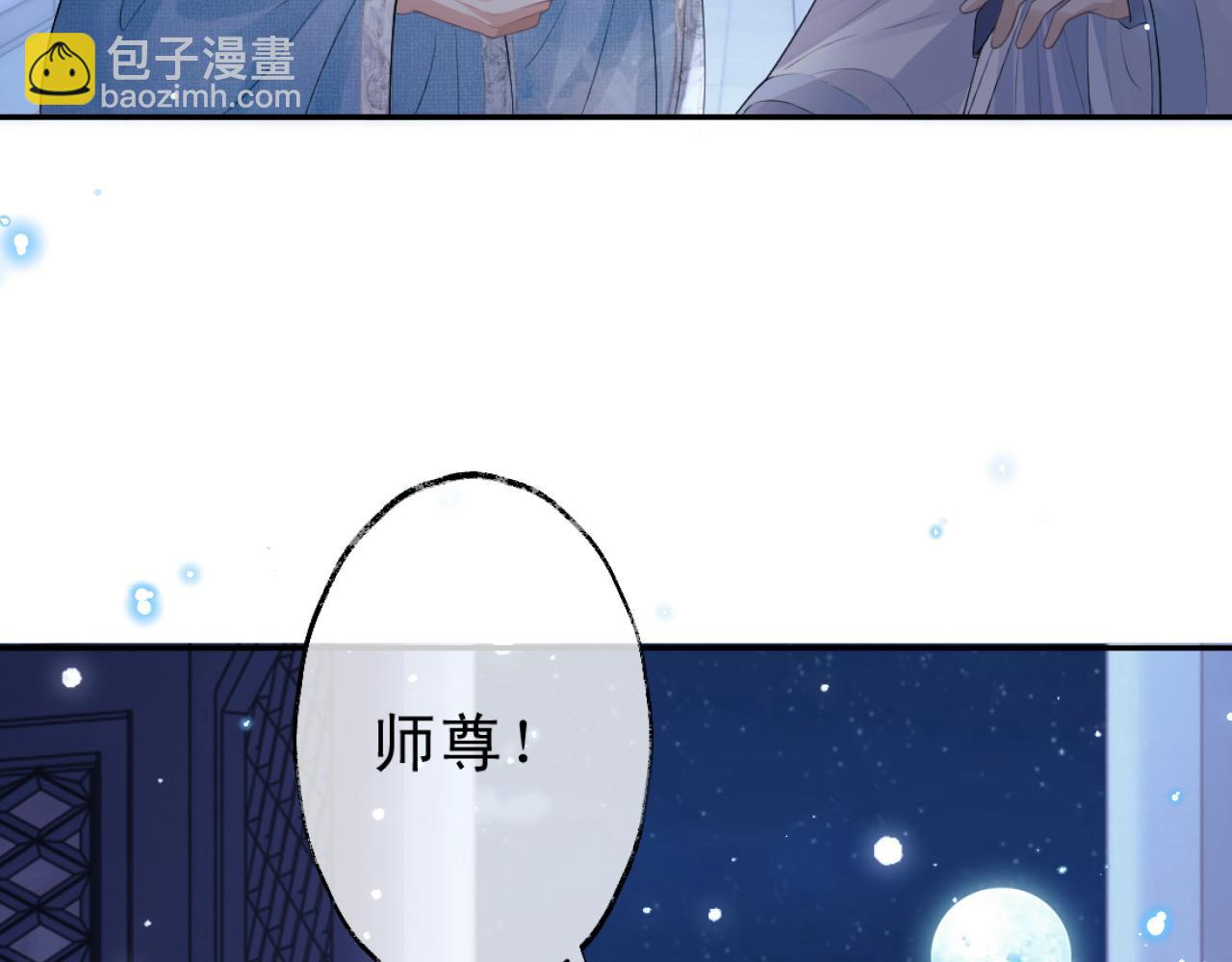 第16话 帮师尊恢复灵力(1/2)-第16话
