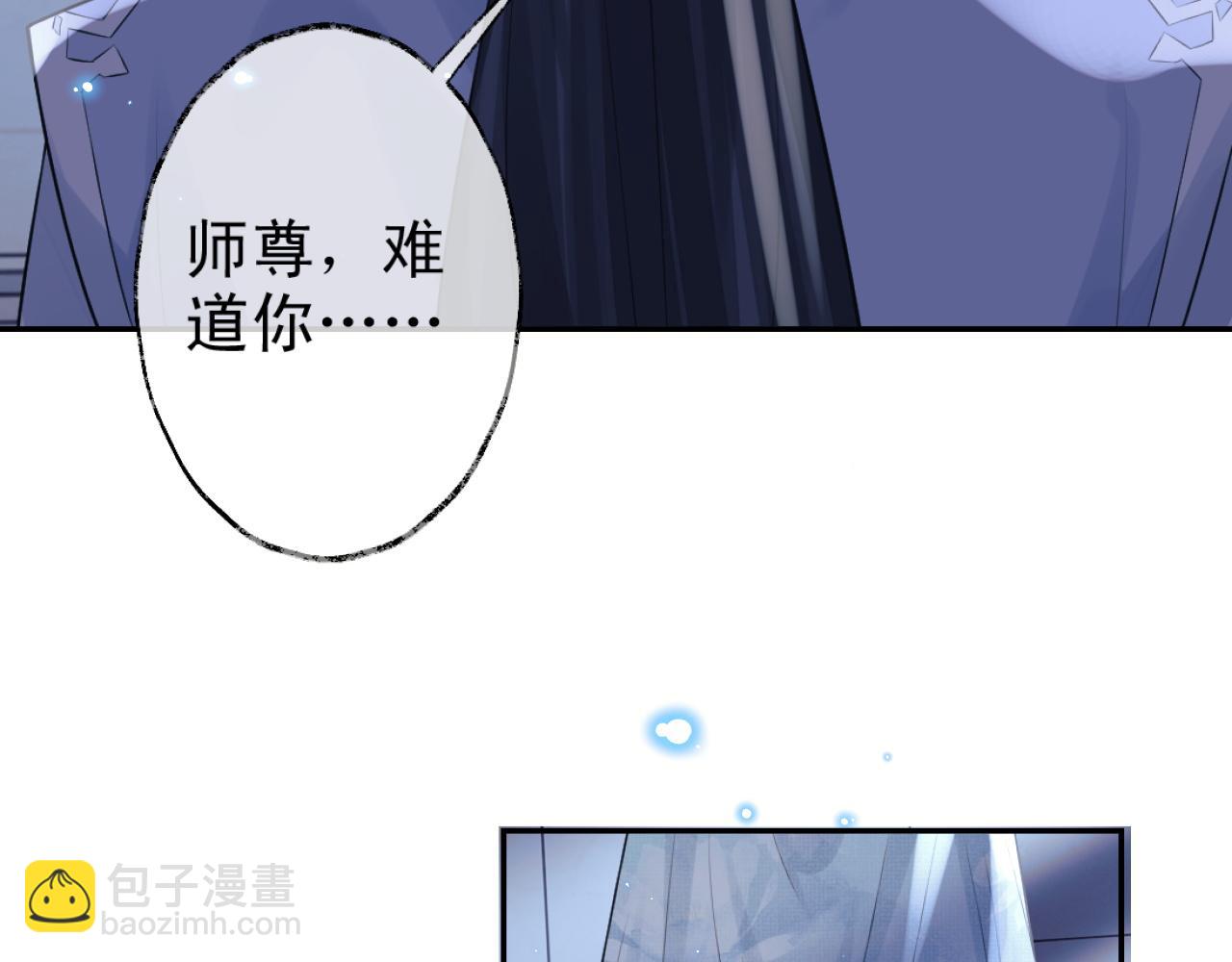 第16话 帮师尊恢复灵力(1/2)-第16话