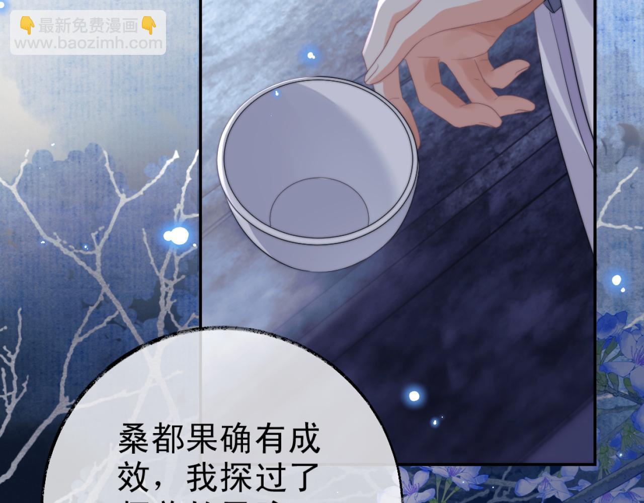 第16话 帮师尊恢复灵力(1/2)-第16话