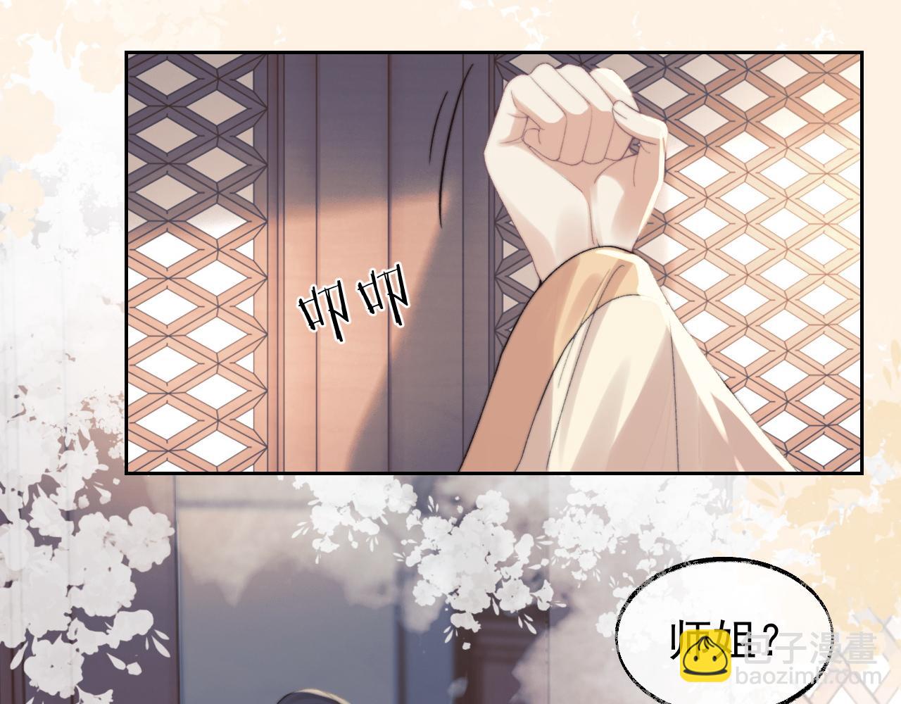 第20话 谁都不能打师尊的主意(1/2)-第20话
