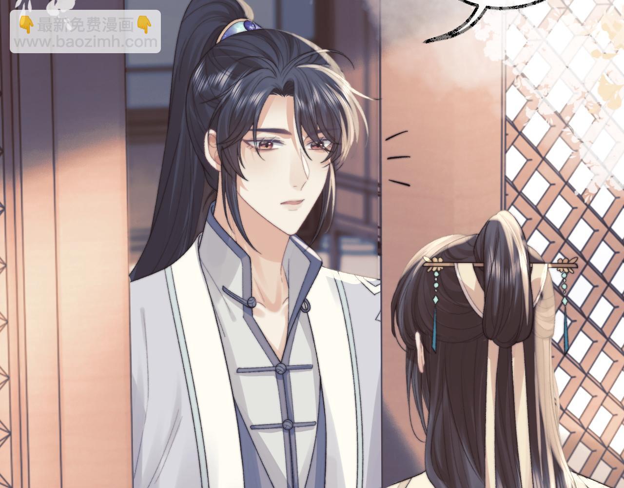 第20话 谁都不能打师尊的主意(1/2)-第20话
