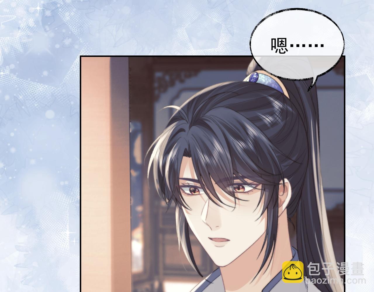 第20话 谁都不能打师尊的主意(1/2)-第20话