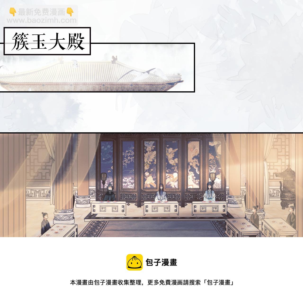 第20话 谁都不能打师尊的主意(1/2)-第20话