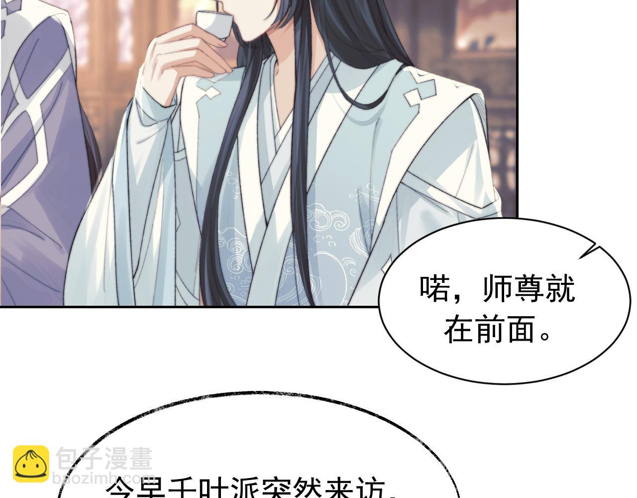 第20话 谁都不能打师尊的主意(1/2)-第20话