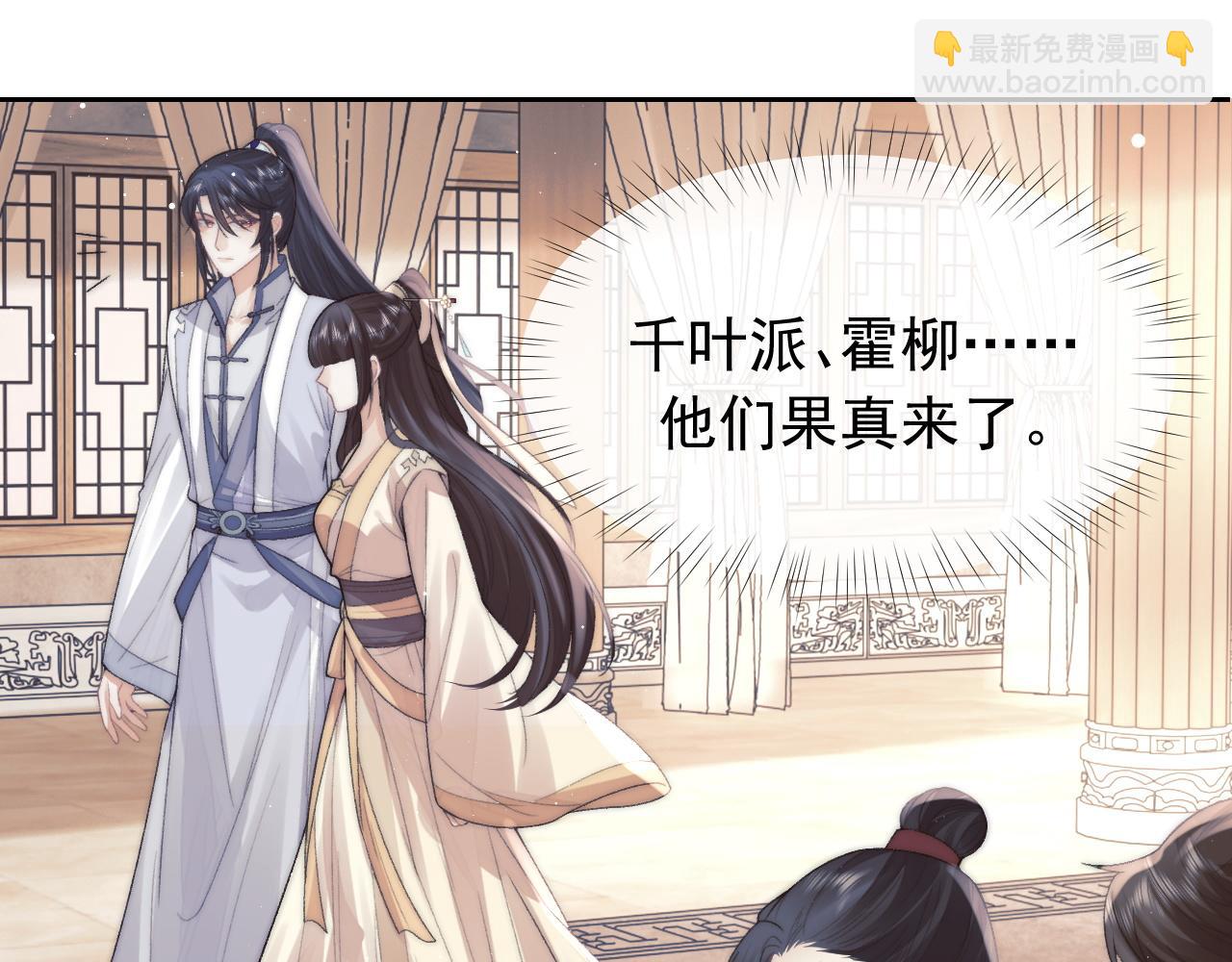 第20话 谁都不能打师尊的主意(1/2)-第20话