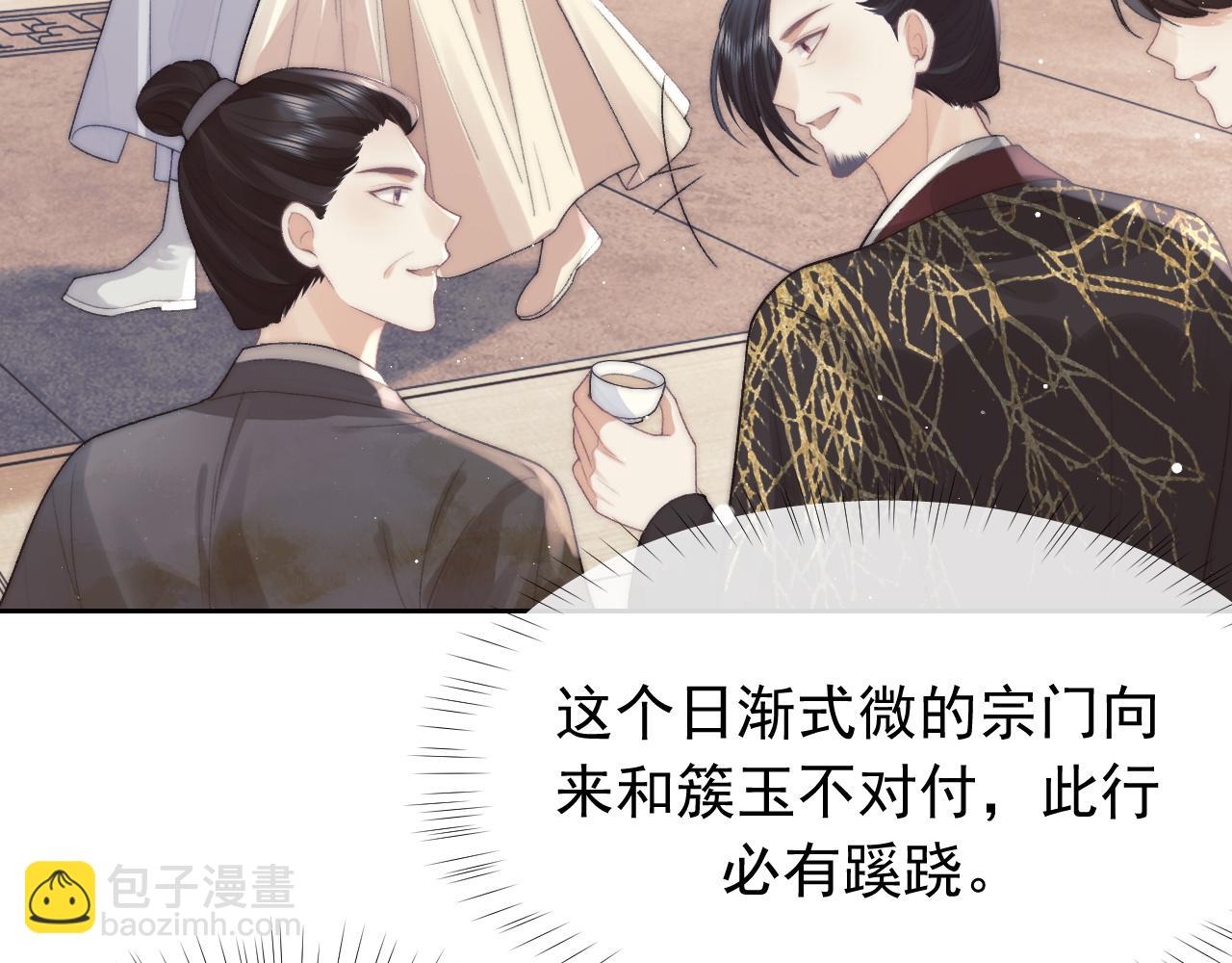 第20话 谁都不能打师尊的主意(1/2)-第20话