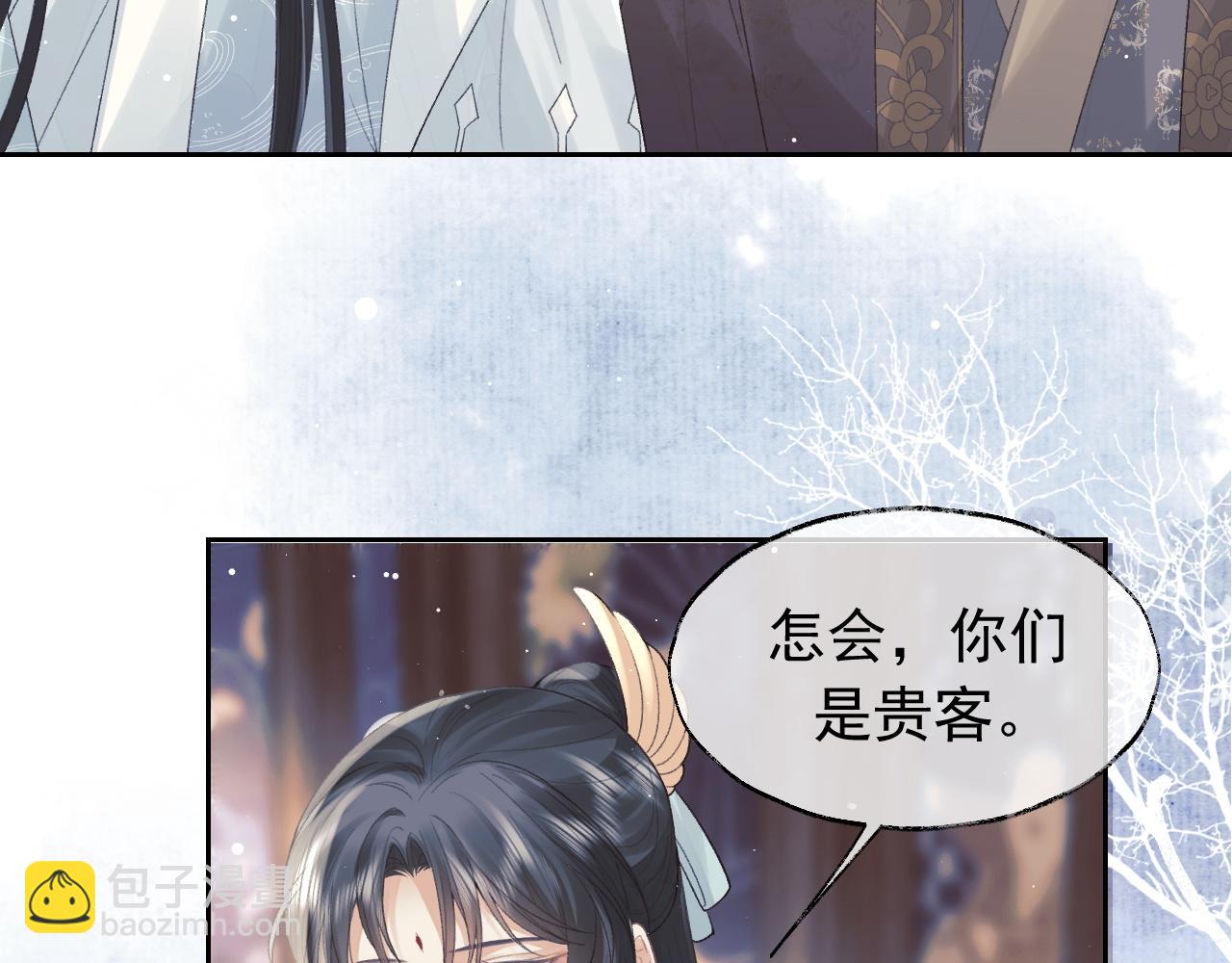 第20话 谁都不能打师尊的主意(1/2)-第20话