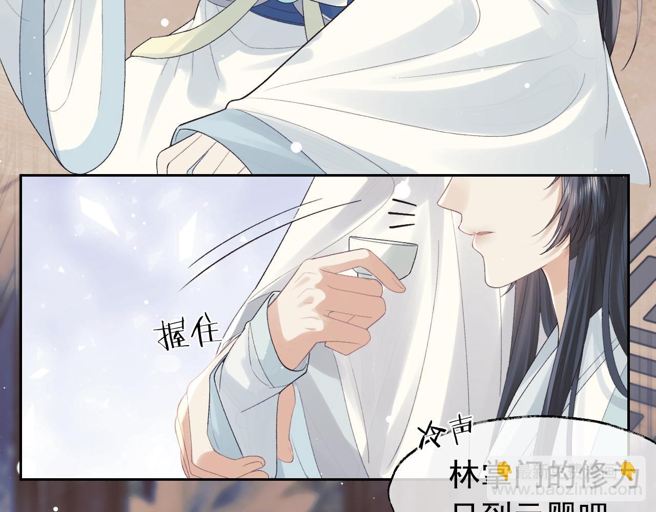 第20话 谁都不能打师尊的主意(1/2)-第20话