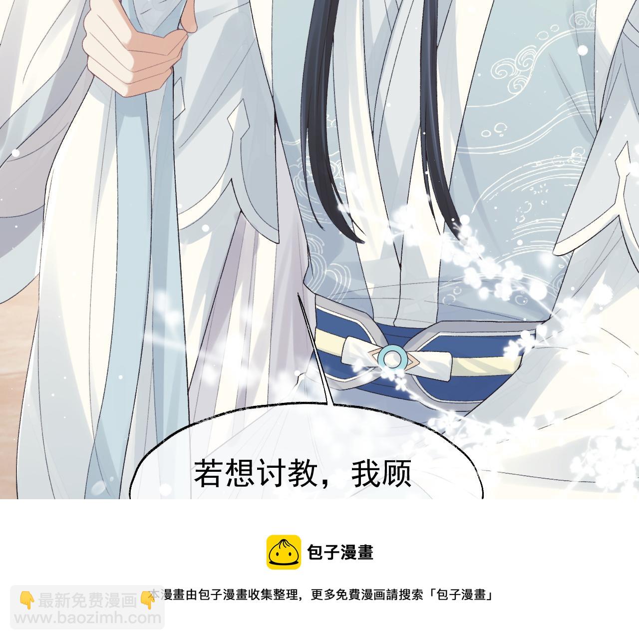 第20话 谁都不能打师尊的主意(1/2)-第20话