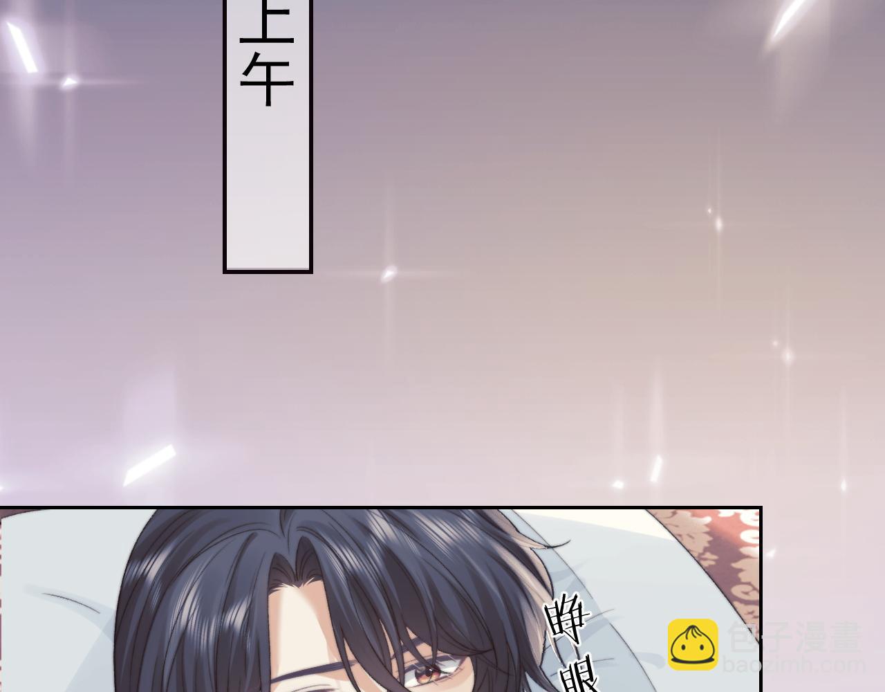 第20话 谁都不能打师尊的主意(1/2)-第20话