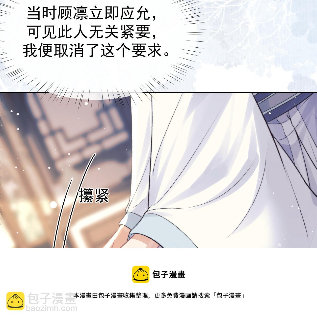 第22话 鲜少剖白的心声(1/2)-第22话
