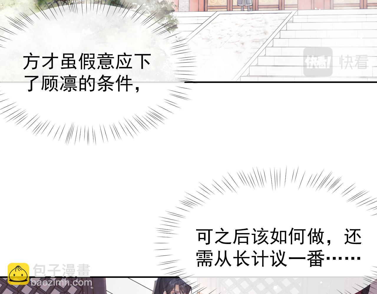 第22话 鲜少剖白的心声(1/2)-第22话