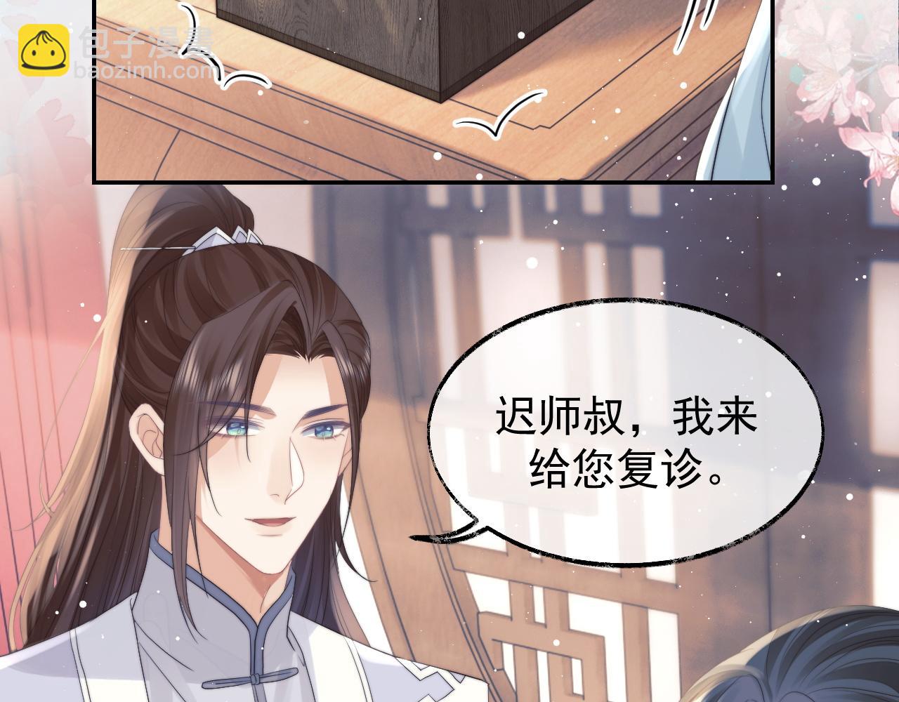 第24话 他怎么又往我房里钻？(1/2)-第24话