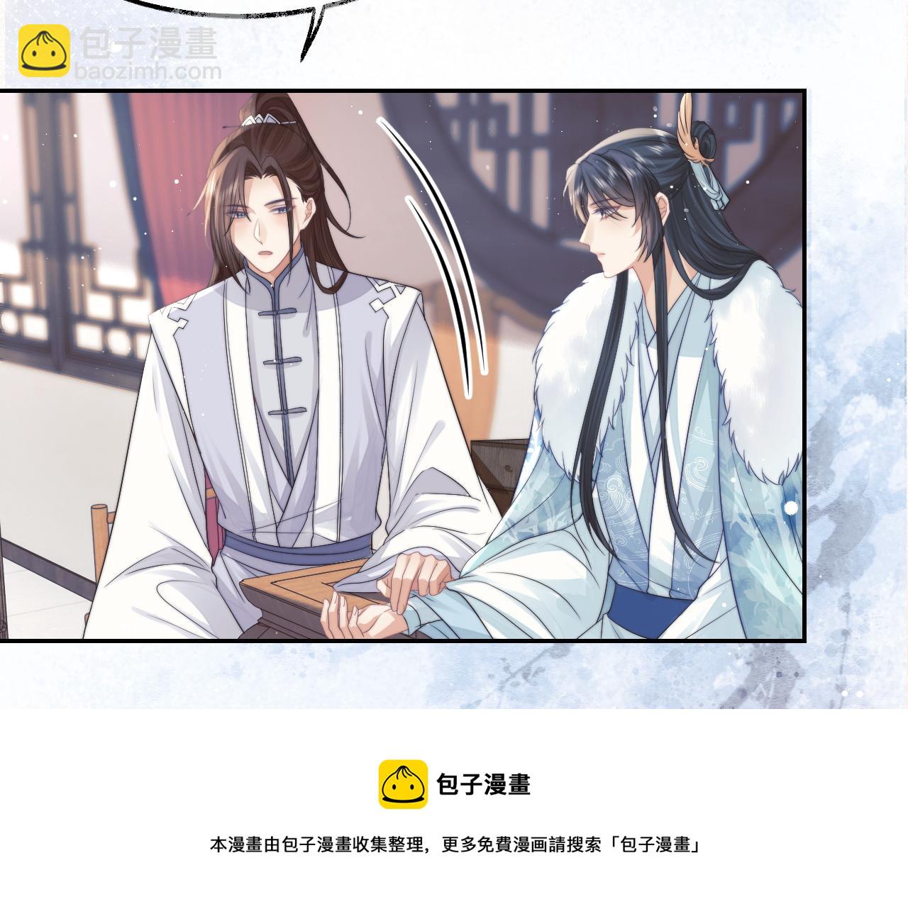 第24话 他怎么又往我房里钻？(1/2)-第24话