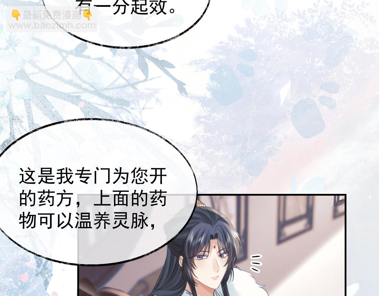 第24话 他怎么又往我房里钻？(1/2)-第24话