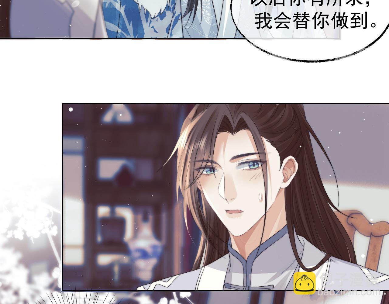 第24话 他怎么又往我房里钻？(1/2)-第24话