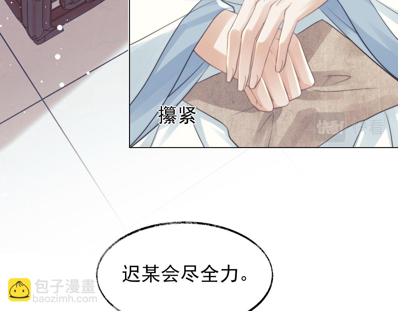 第24话 他怎么又往我房里钻？(1/2)-第24话