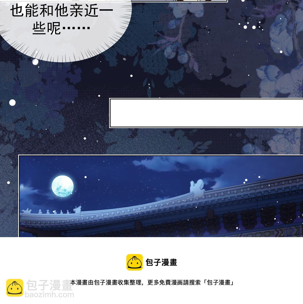 第24话 他怎么又往我房里钻？(1/2)-第24话