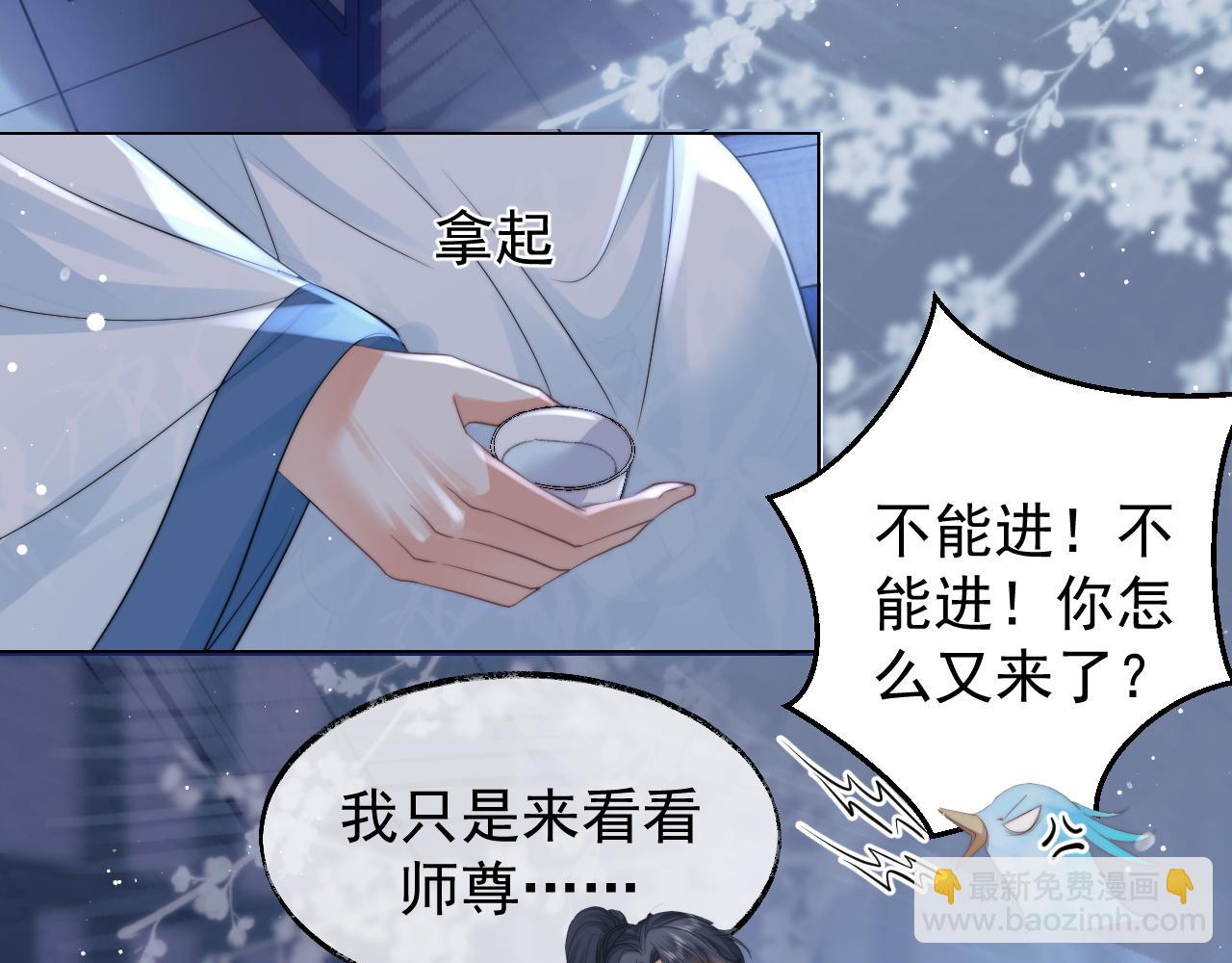 第24话 他怎么又往我房里钻？(1/2)-第24话