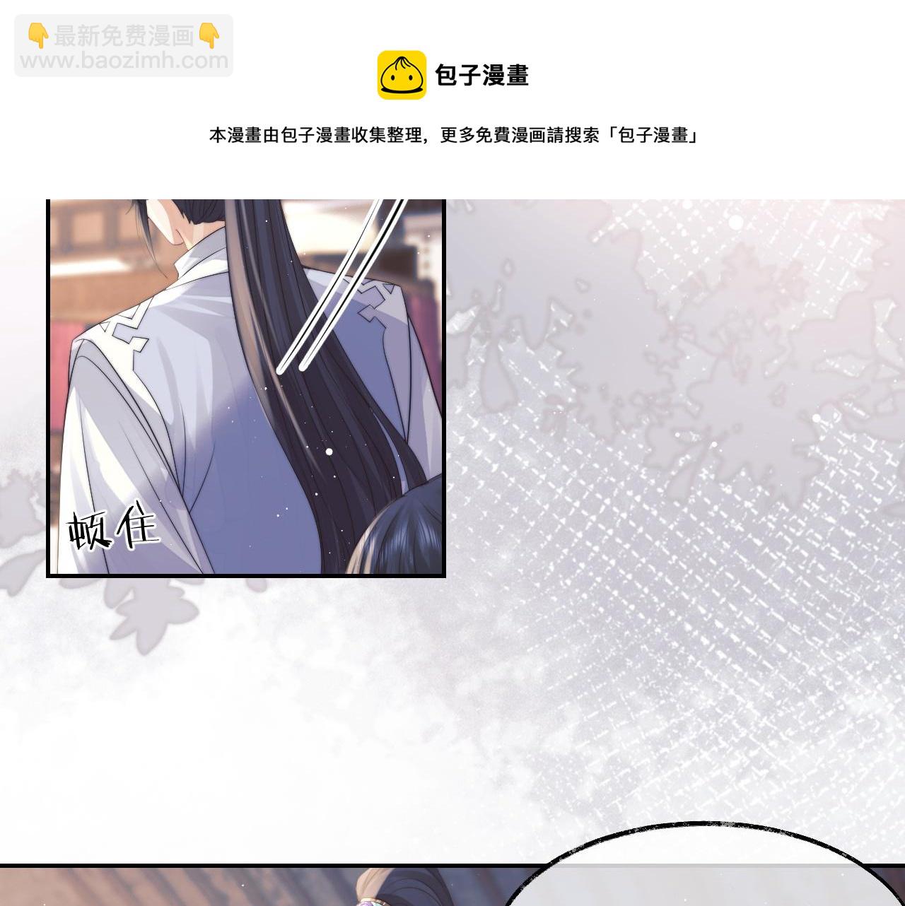 第24话 他怎么又往我房里钻？(1/2)-第24话