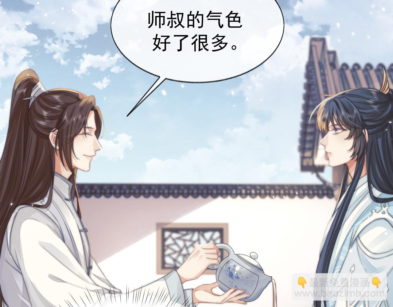 第28话 吃醋！敢碰我师尊？！(1/3)-第28话
