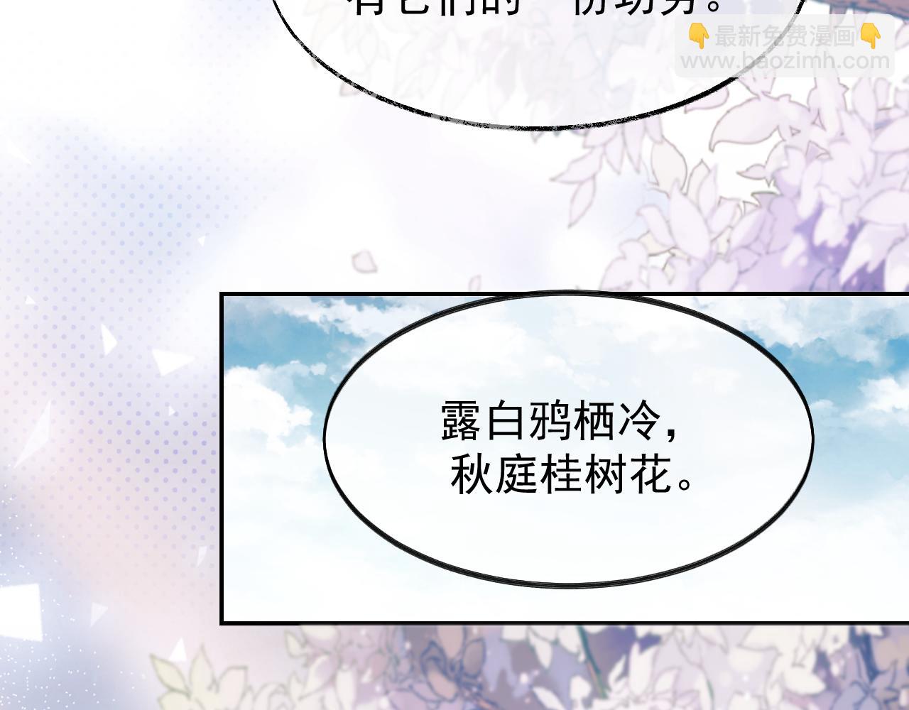 第28话 吃醋！敢碰我师尊？！(1/3)-第28话