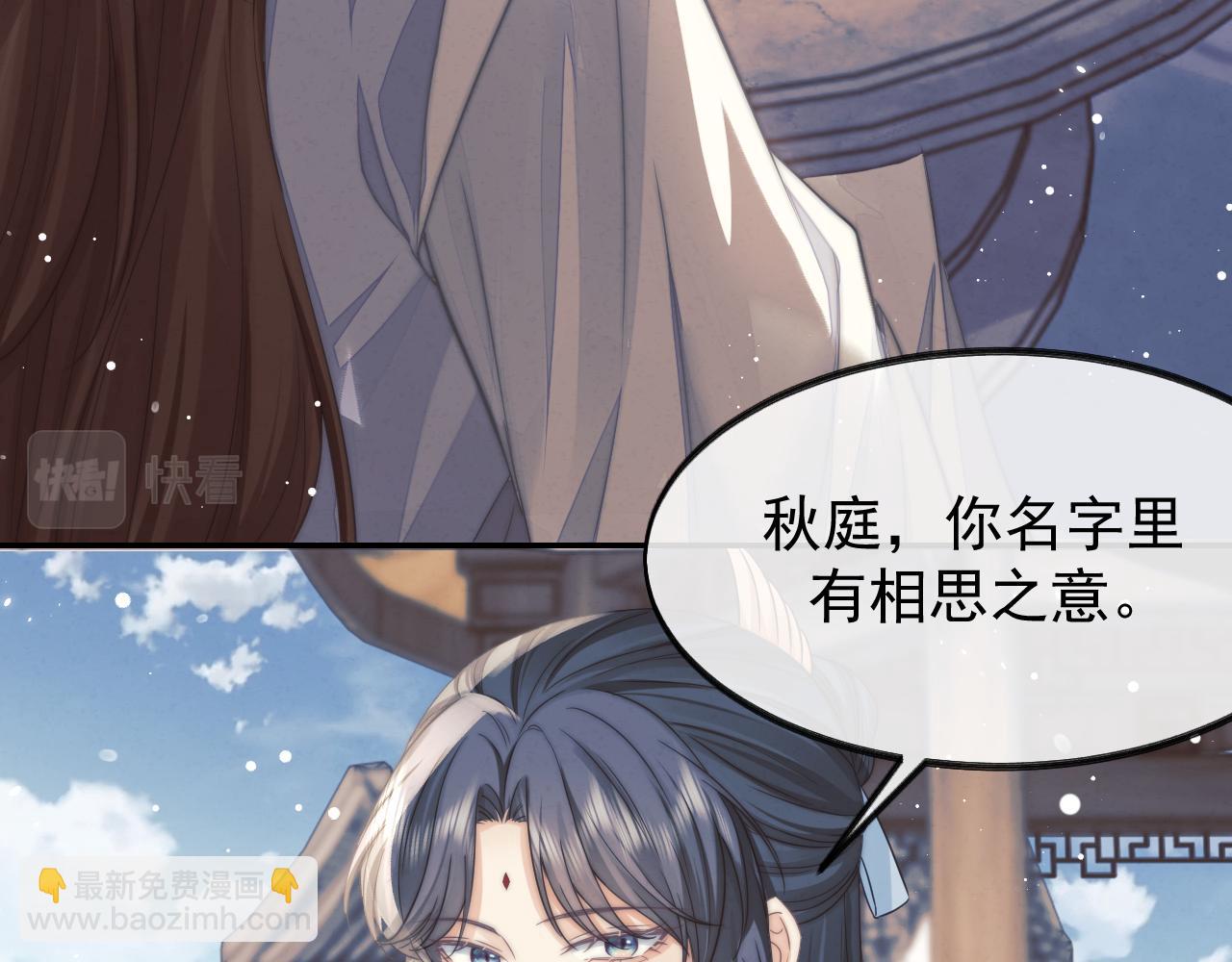 第28话 吃醋！敢碰我师尊？！(1/3)-第28话