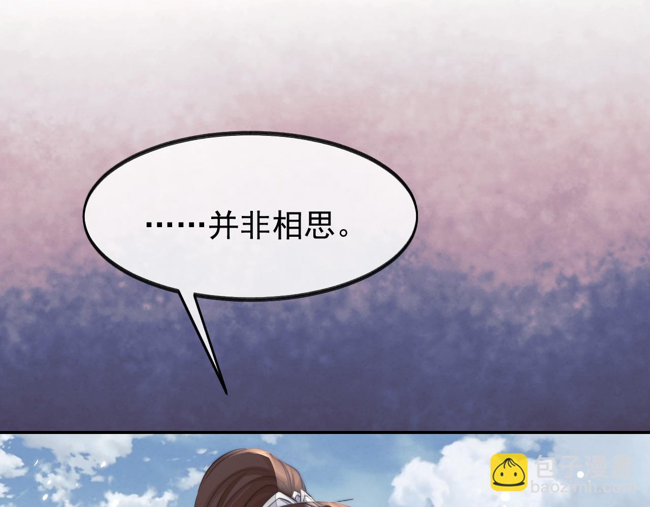 第28话 吃醋！敢碰我师尊？！(1/3)-第28话