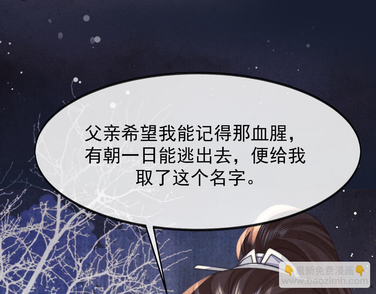 第28话 吃醋！敢碰我师尊？！(1/3)-第28话