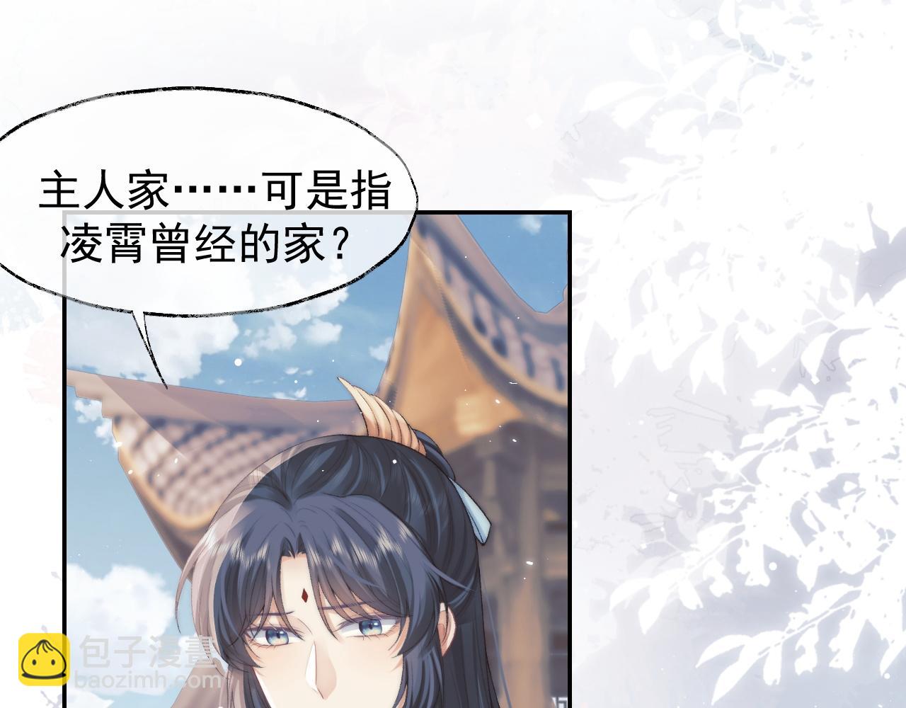 第28话 吃醋！敢碰我师尊？！(1/3)-第28话