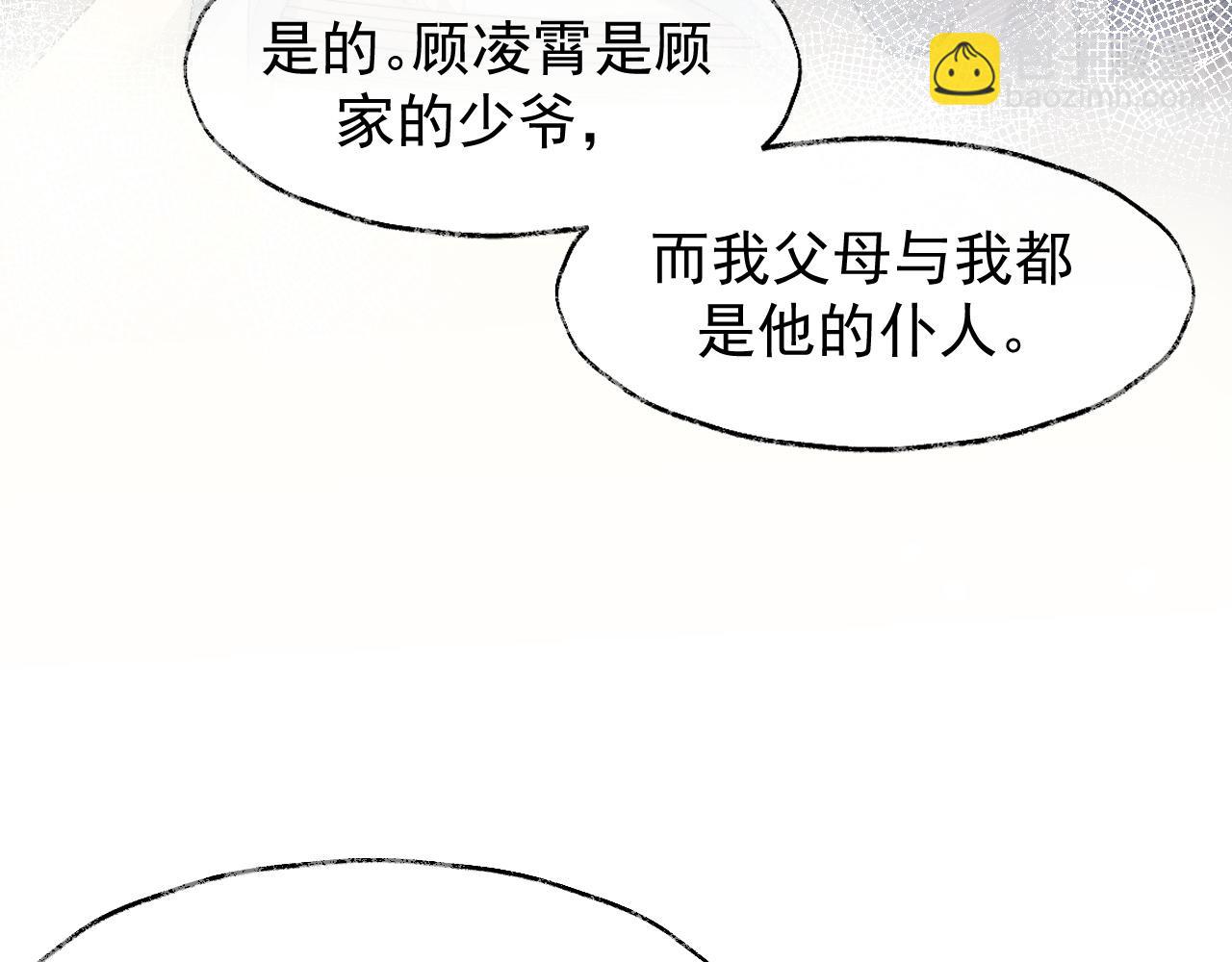 第28话 吃醋！敢碰我师尊？！(1/3)-第28话