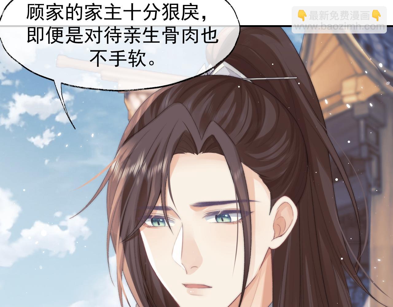 第28话 吃醋！敢碰我师尊？！(1/3)-第28话